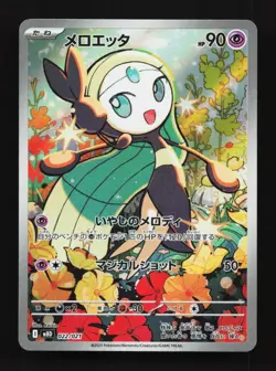 Meloetta 022/021 LP Starter Set Mega Japanese Pokemon Card TCG - Image 1
