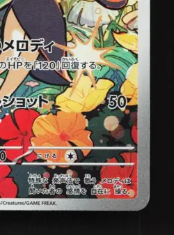 Meloetta 022/021 LP Starter Set Mega Japanese Pokemon Card TCG - Image 3