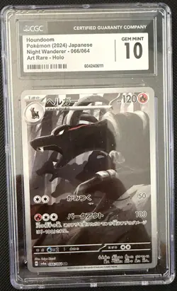🔥 Houndoom 066/064 Gem Mint 10 Night Wanderer Holo Pokemon Card Art Rare Banger - Image 1