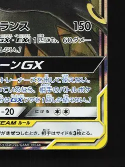 Umbreon & Darkrai-GX 010/031 LP Tag Team GX Starter Sets Japanese Pokemon Card - Image 3
