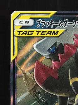 Umbreon & Darkrai-GX 010/031 LP Tag Team GX Starter Sets Japanese Pokemon Card - Image 4