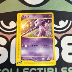 [HP] Mew McDonald's Promo 033/P e-Reader Japanese Pokemon Card - Image 1