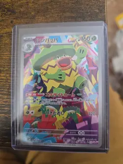 Ludicolo AR 081/080 Inferno X M2 Pokemon Card Japanese [Near Mint] US Seller - Image 1