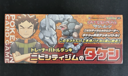 Pokemon Card Trainer Battle Deck BOX: Brock of Pewter Gym Factory Sealed NEW - Image 1