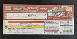 Pokemon Card Trainer Battle Deck BOX: Brock of Pewter Gym Factory Sealed NEW - Image 4