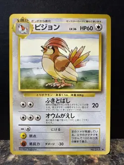 Pidgeotto #017 Rare - Pokemon Japanese 1996 Base Set Card - Image 1
