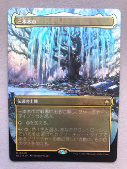 Mtg Carte Magic Bloomburrow Three Tree City Borderless Winter 340 FOIL Jpn NM - Image 1