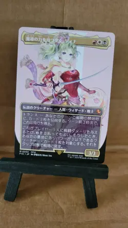 Terra, Herald of Hope (Borderless) (Surge Foil) Magic The Gathering: FF Foil TCG - Image 4