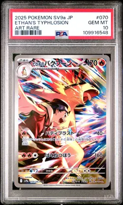 2025 POKEMON JPN SV9A-HOT WIND ARENA ART RARE #070 ETHAN'S TYPHLOSION PSA 10 - Image 1