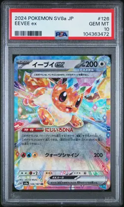 2024 POKEMON JPN SV8A-TERASTAL FEST EX #126 EEVEE EX PSA 10 - Image 1