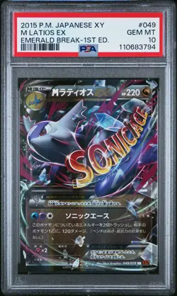 2015 POKEMON JPN XY EMERALD BREAK 1ST ED #049 M LATIOS EX PSA 10 - Image 1