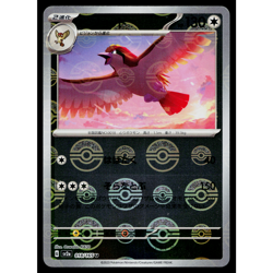 PIDGEOT 018/165 POKEBALL REVERSE HOLO SCARLET VIOLET 151 JAPANESE POKEMON TCG - Image 1
