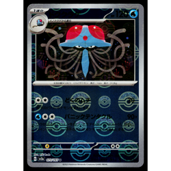 TENTACRUEL 073/165 POKEBALL REVERSE HOLO SCARLET VIOLET 151 JAPANESE POKEMON TCG - Image 1