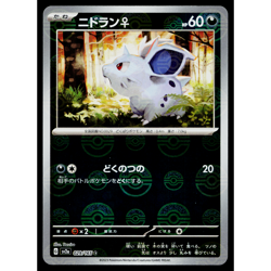 NIDORAN 029/165 POKEBALL REVERSE HOLO SCARLET VIOLET 151 JAPANESE POKEMON TCG - Image 1