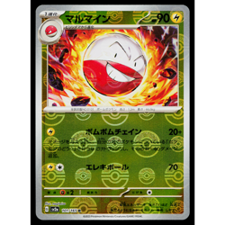 ELECTRODE 101/165 POKEBALL REVERSE HOLO SCARLET VIOLET 151 JAPANESE POKEMON TCG - Image 1