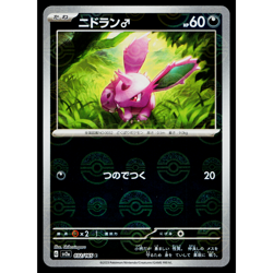 NIDORAN 032/165 POKEBALL REVERSE HOLO SCARLET VIOLET 151 JAPANESE POKEMON TCG - Image 1