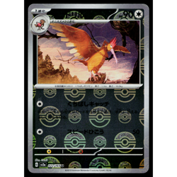 FEAROW 022/165 POKEBALL REVERSE HOLO SCARLET VIOLET 151 JAPANESE POKEMON TCG - Image 1