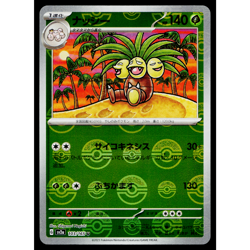 EXEGGUTOR 103/165 POKEBALL REVERSE HOLO SCARLET VIOLET 151 JAPANESE POKEMON TCG - Image 1