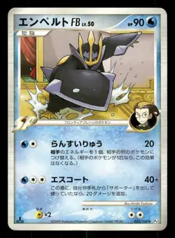 2009 Heavy Played Pokemon Empoleon FB 035/100 Beat of the Frontier Pt3 Japanese - Image 1