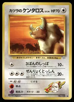 1999 Light Played Pokemon Blaine's Tauros No. 128 Gym Challenge Japanese - Image 1