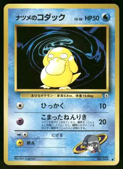 1999 Light Played Pokemon Sabrina's Psyduck No. 052 Gym Challenge Japanese - Image 1