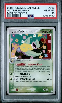 2005 POKEMON JPN MIRAGE FOREST #003 VICTREEBEL-HOLO PSA 10 - Image 1