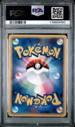 2005 POKEMON JPN MIRAGE FOREST #003 VICTREEBEL-HOLO PSA 10 - Image 2