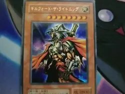 Yu-Gi-Oh! G6-04 Gilford the Lightning Secret Rare Japanese Promo - Image 2