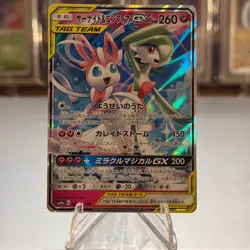 Pokemon TCG: Gardevoir & Sylveon GX - 031/055 Night Unison Japanese Card NM/M - Image 1