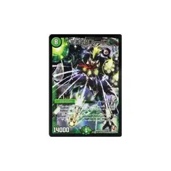 Duel Masters [Deyuema] card Kanzen armed Rupasu [Suparea] Rage VS God (DMR09) Fr - Image 1
