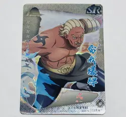 A The 4th Raikage Naruto Trading Card Holo Super Rare SR HYEC01-SR15 Tc5 - Image 1