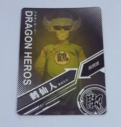 Master Shen - Dragon Ball Trading Card LZ 07 Holo Foil Heros Tc8 - Image 2