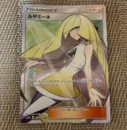 Lusamine 055/050 Ultradimensional Beasts 2017 SR Full Art Japanese Pokemon Card - Image 1