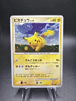 Pikachu - 095/DP-P Promotional Cards Holo Japanese Pokemon Card - Image 1