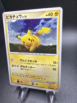 Pikachu - 095/DP-P Promotional Cards Holo Japanese Pokemon Card - Image 2