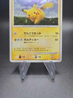 Pikachu - 095/DP-P Promotional Cards Holo Japanese Pokemon Card - Image 4