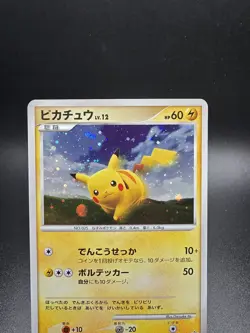 Pikachu - 095/DP-P Promotional Cards Holo Japanese Pokemon Card - Image 5