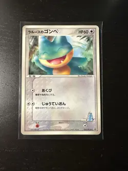 LaRousse's Munchlax 020/PCG-P Shogakukan Promo Japanese Pokemon Card LP - Image 1