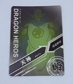 Kami Piccolo - Dragon Ball Trading Card LZ 16 Holo Foil Heros Tc8 - Image 2