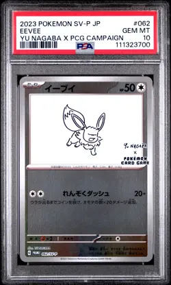 2023 POKEMON JAPANESE SV-P PROMO YU NAGABA X POKEMON CARD #062 EEVEE PSA 10 - Image 1