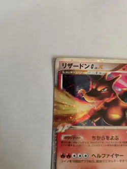 Charizard Lv. X 002/016 X-Series 1st Ed 2009 Holo Pokemon Card Japanese NM - Image 4
