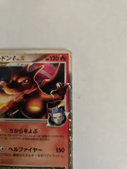 Charizard Lv. X 002/016 X-Series 1st Ed 2009 Holo Pokemon Card Japanese NM - Image 5