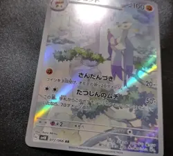 Mienshao Full Art 072/066 AR sv4K Ancient Roar Japanese Pokemon Card LP - Image 4