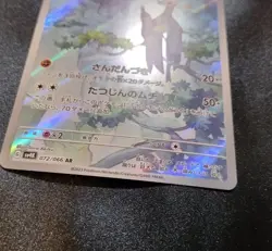 Mienshao Full Art 072/066 AR sv4K Ancient Roar Japanese Pokemon Card LP - Image 5