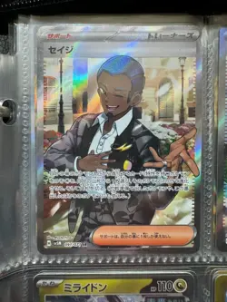 Salvatore 091/071 SR Holo Cyber Judge sv5m 2024 Pokemon Card Japanese MINT - Image 1