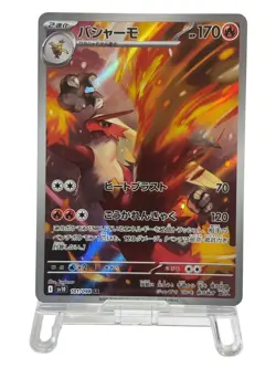 Pokemon Cards - Blaziken AR 101/098 SV10 The Glory of Team Rocket (JP) - Image 2