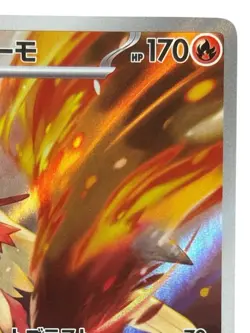 Pokemon Cards - Blaziken AR 101/098 SV10 The Glory of Team Rocket (JP) - Image 4