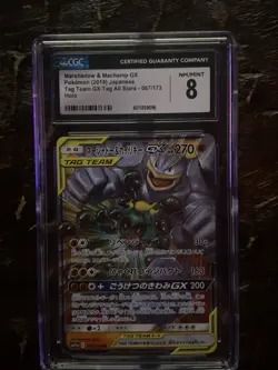 Pokemon Marshadow & Machamp GX Tag Team Japanese Card NM/Mint 8 CGC - Image 1