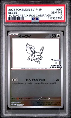 2023 POKEMON JAPANESE SV-P PROMO YU NAGABA X POKEMON CARD #062 EEVEE PSA 10 - Image 1