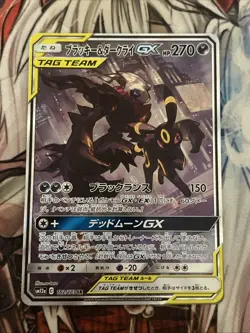 Umbreon & Darkrai GX SR 182/173 sm12a Tag All Stars Japanese Pokemon Card - Image 1